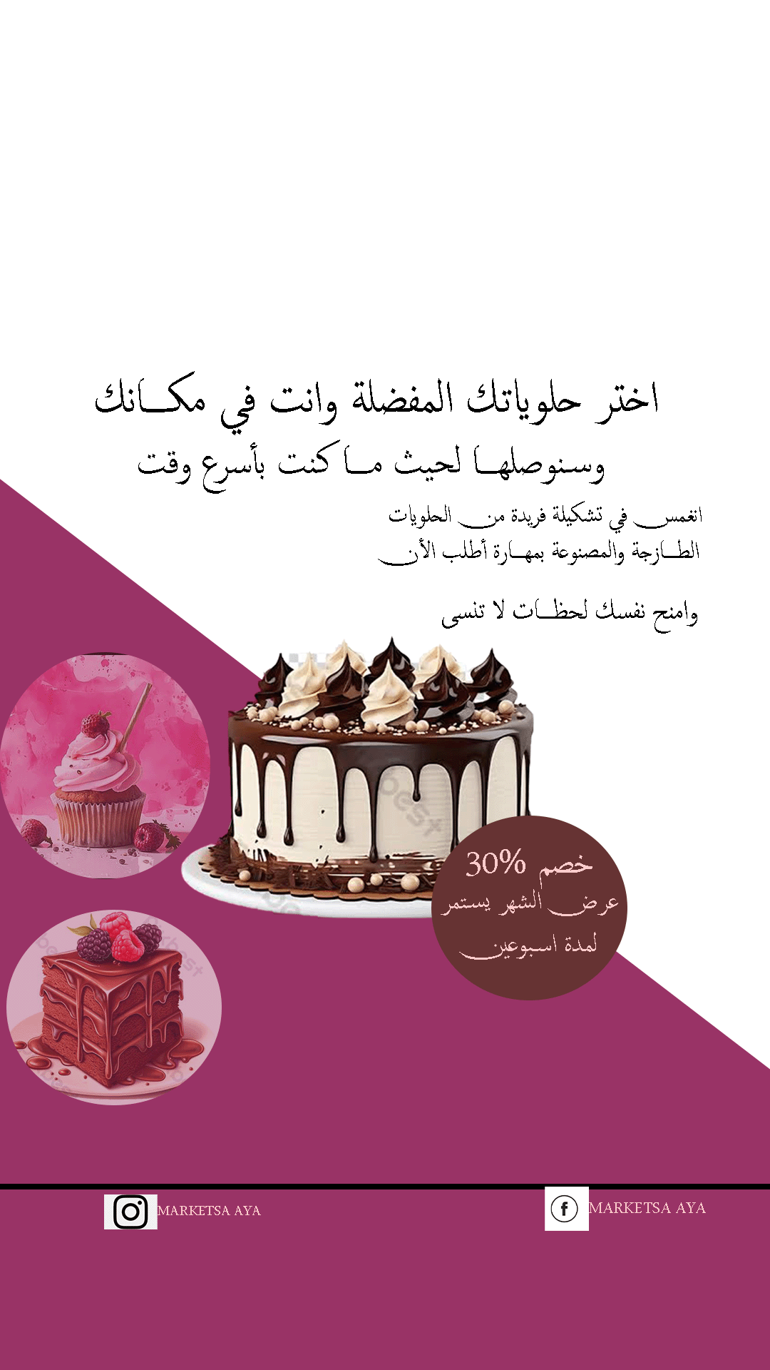 تصميم لمحلات الحلويات