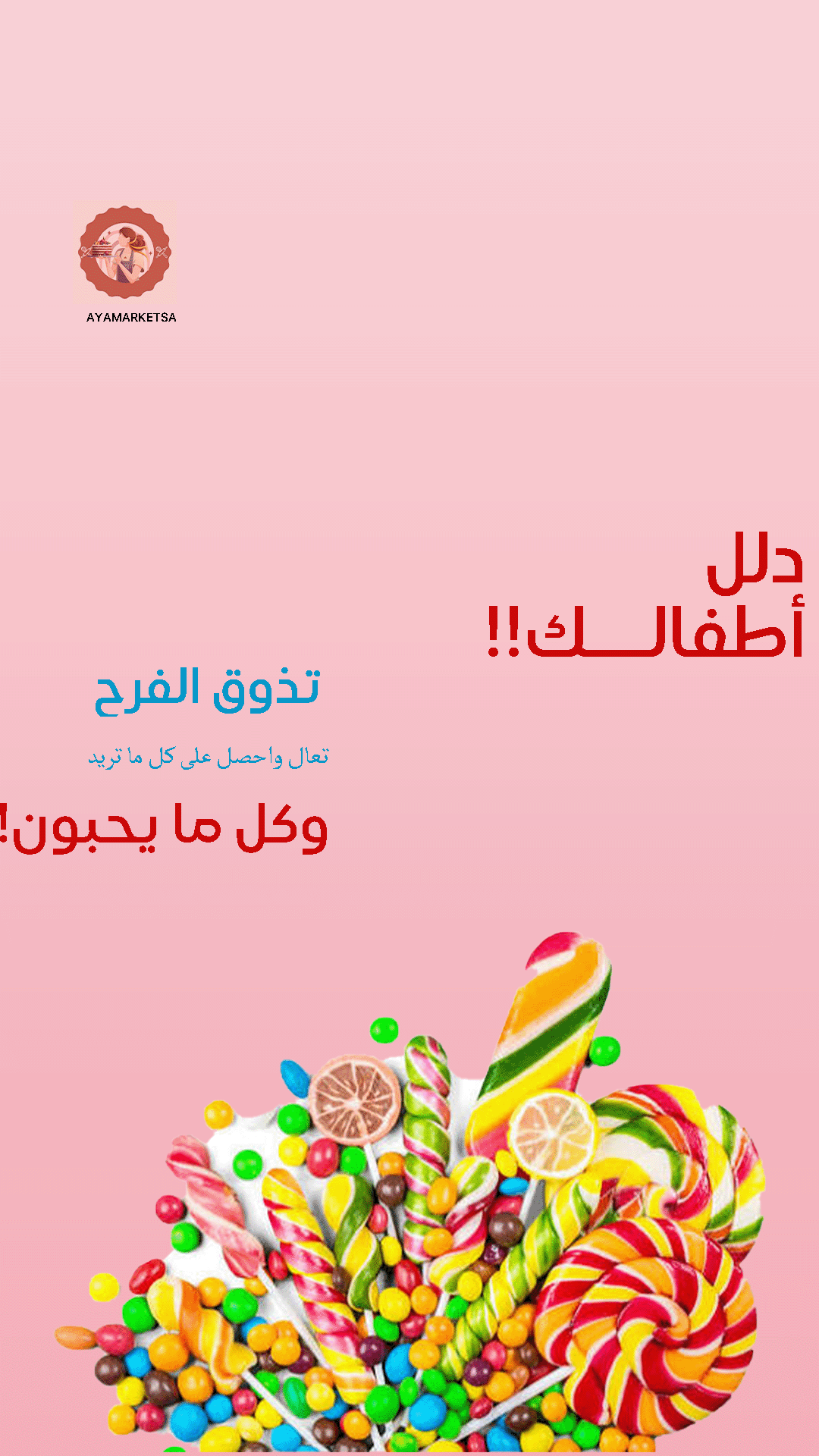 تصميم اعلانات لمحلات تجارية