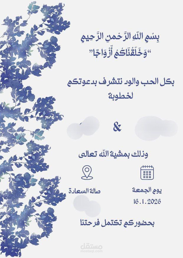 تصميم كروت شخصية(خطبة,زواج,حفل تخرج)
