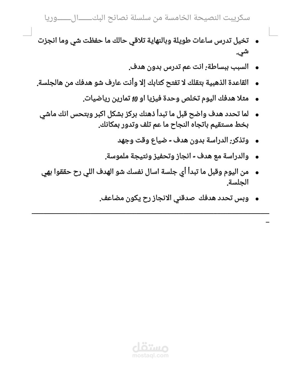 كاتب محتوى رقمي