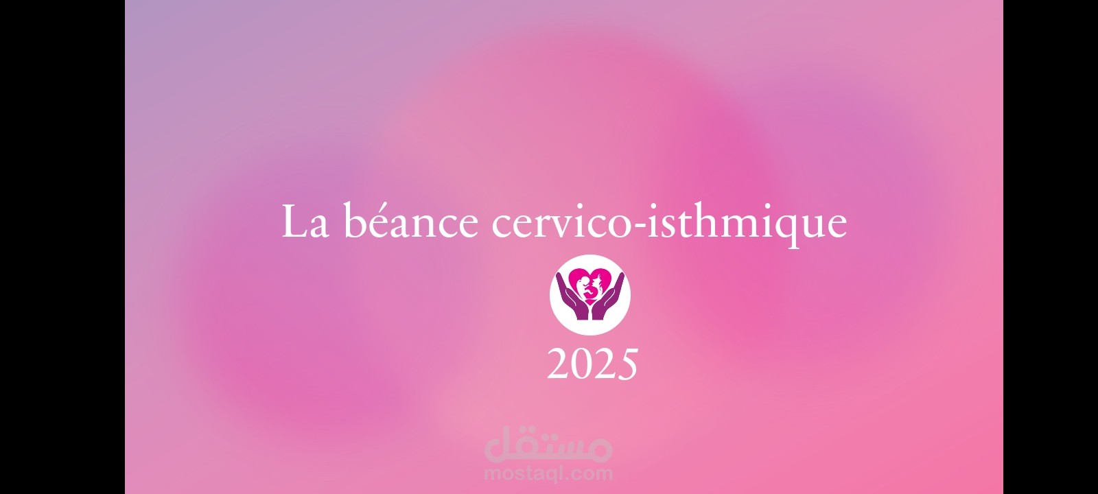 عمل بحث طبي على باور بوينت لتخصص طب النساء والولادة