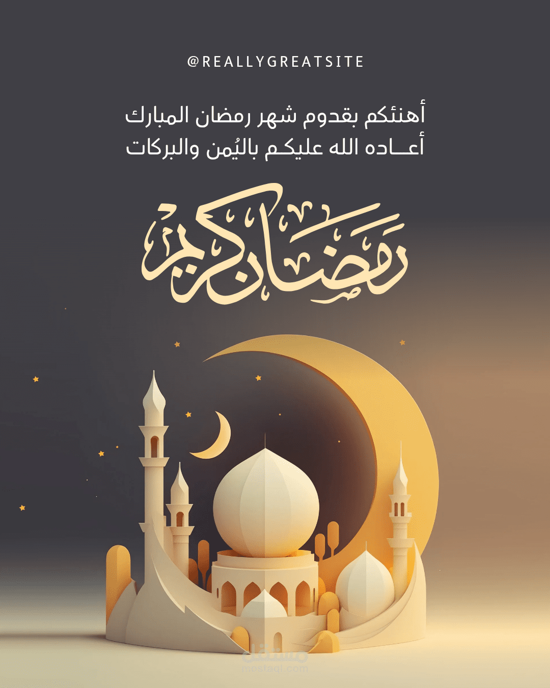 تصميم منشور رمضان للسوشيال ميديا