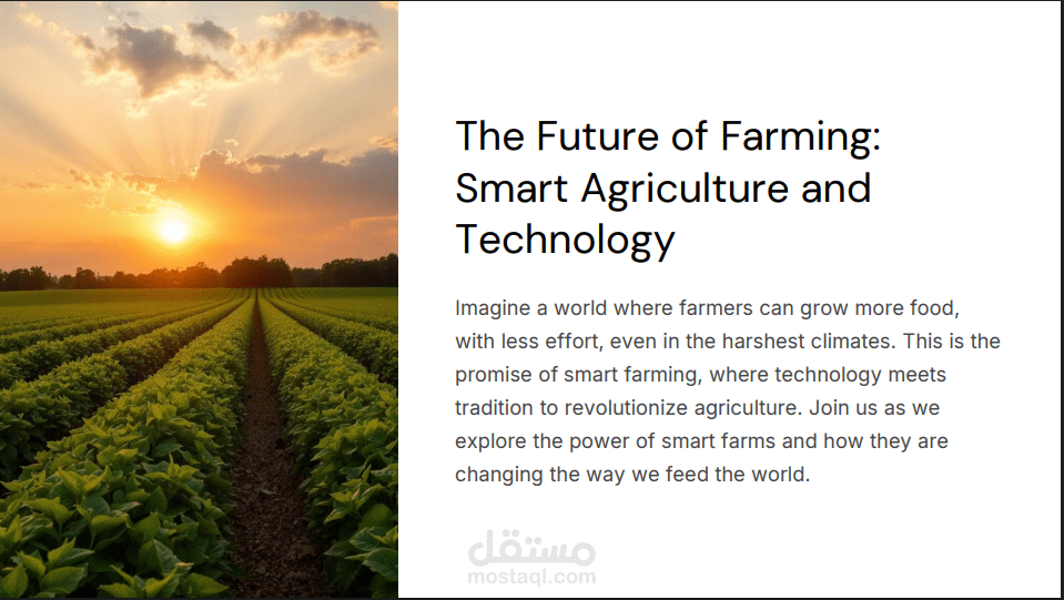 تصميم عرض تقديمي احترافي (Pitch Deck) حول الزراعة الذكية والابتكار التقني