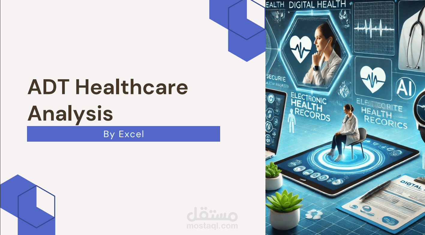 تحليل بيانات مستشفيات بالاكسيل