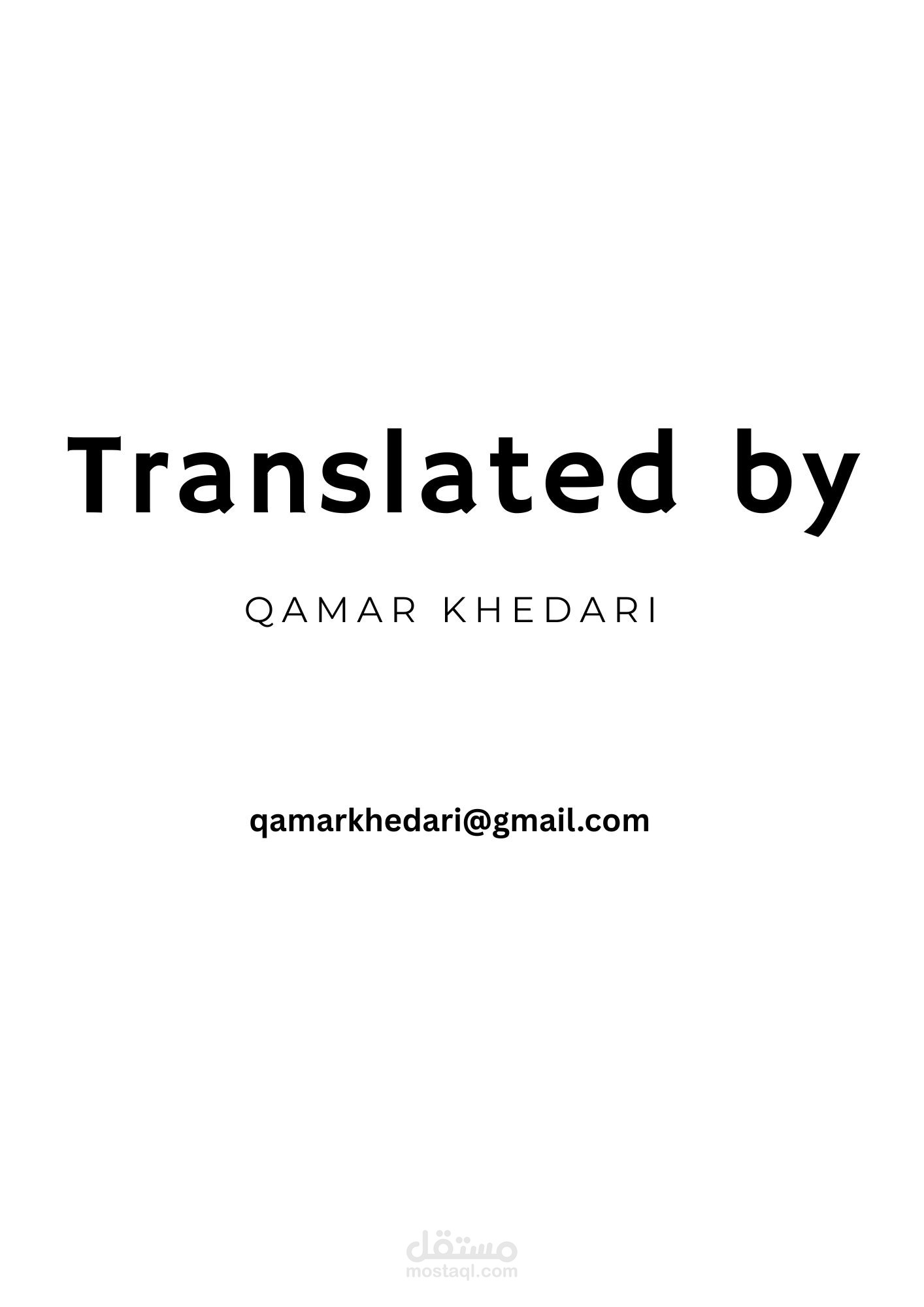 ترجمة احترافية من اللغة الإنجليزية إلى اللغة العربية