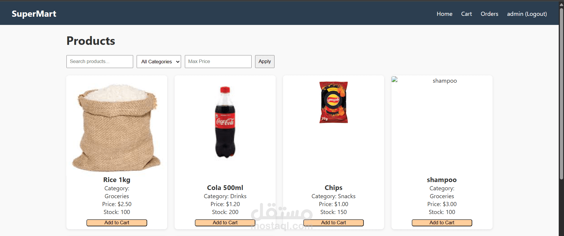 موقع إدارة سوبر ماركت (Supermarket Management Website)