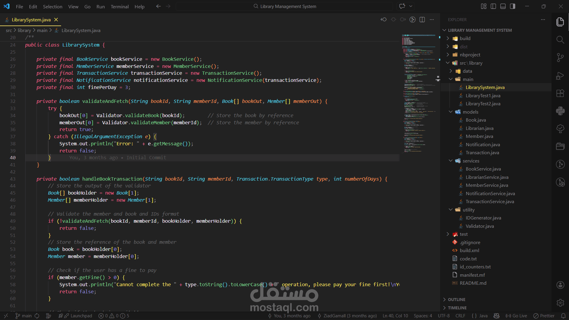 نظام إدارة مكتبة متكامل – Java