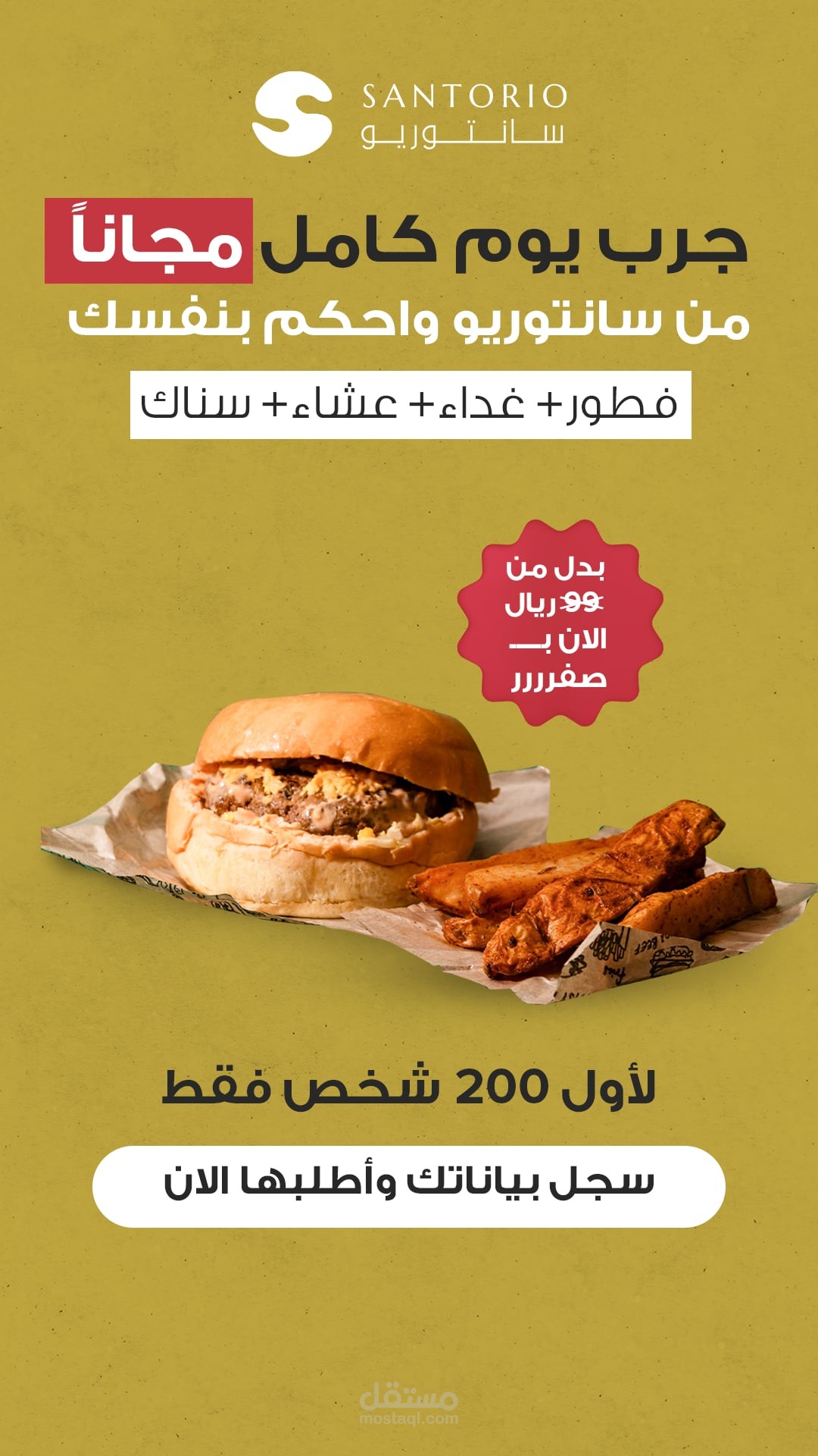 تصميم إعلانات ومنشورات سوشيال ميديا لمطعم سانتوريو