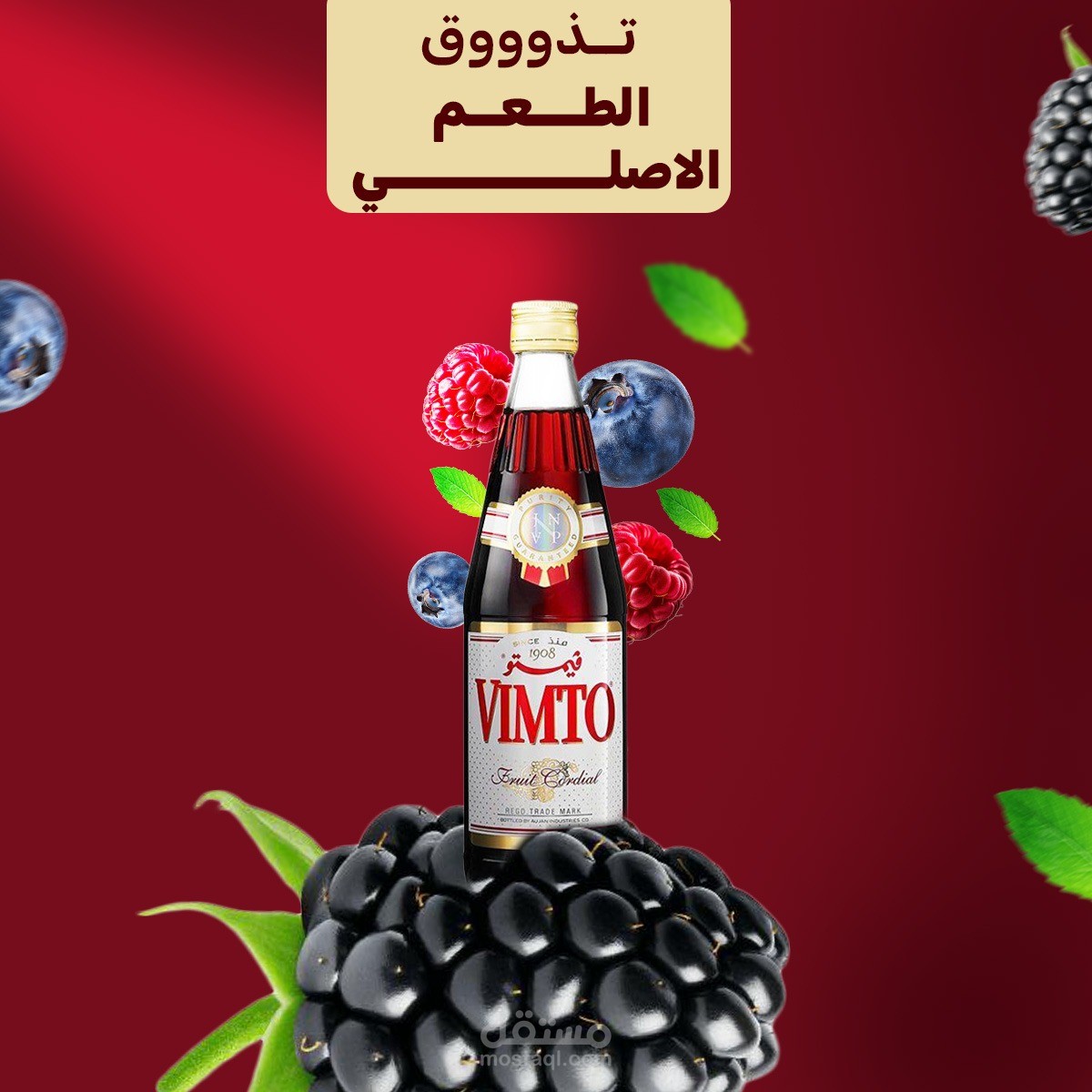 تصميم لفيمتو مشروب سعودي