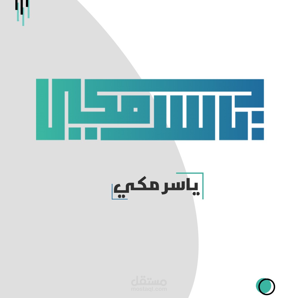 الخط الكوفي المربع