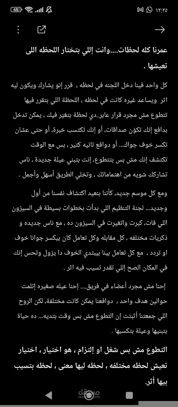 عندما تختار تترك أثراً
