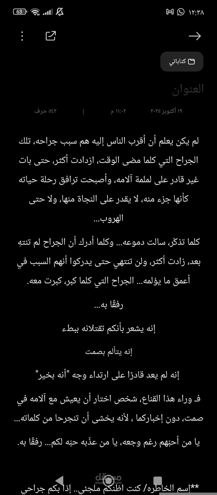 كنتم اظنكم ملجئ.. إذ بكم جراحي
