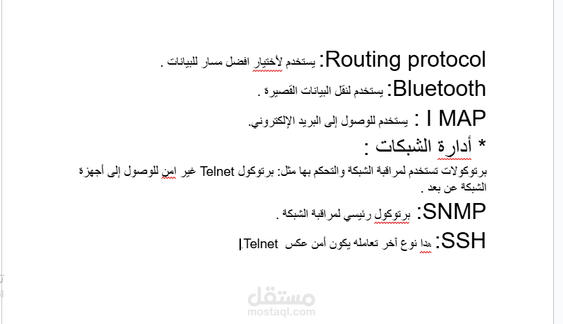 تحويل الصور والملفات الورقية إلى مستندات قابلة للتعديل