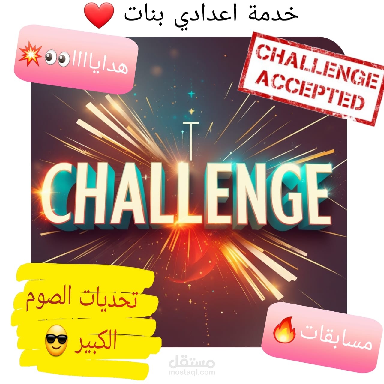 تصميم بوسترات لمسابقات ورحلات