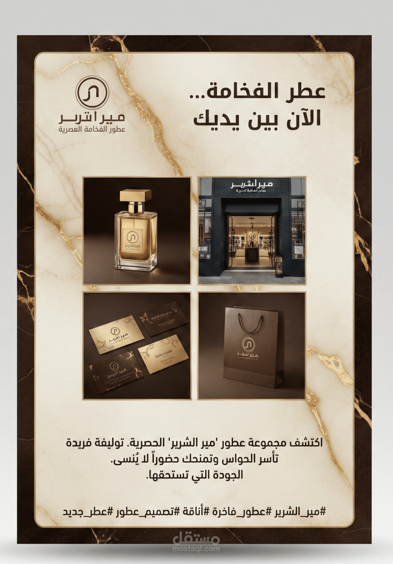 تصميم هويه بصريه