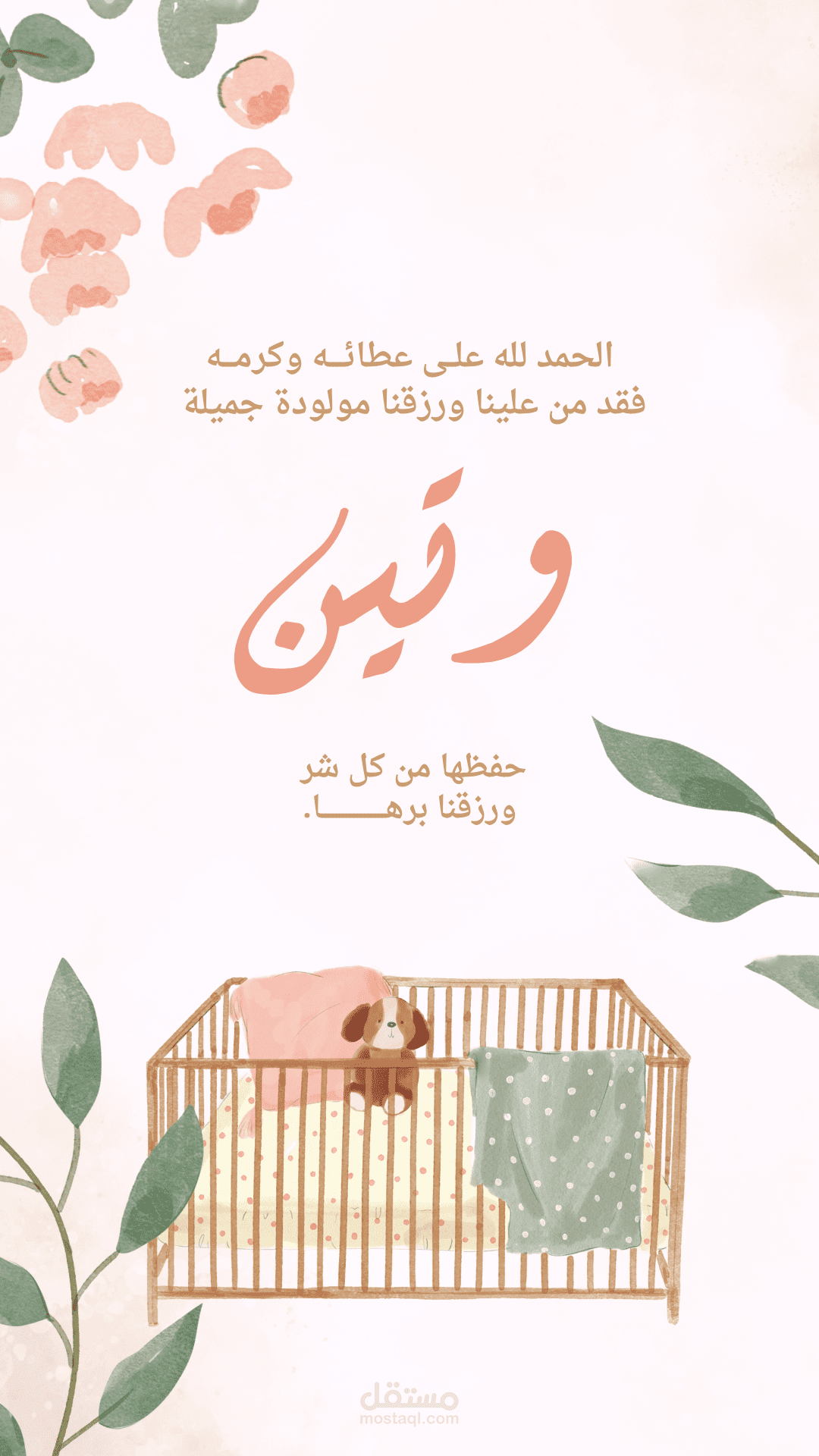 تصميم دعوات مناسبات