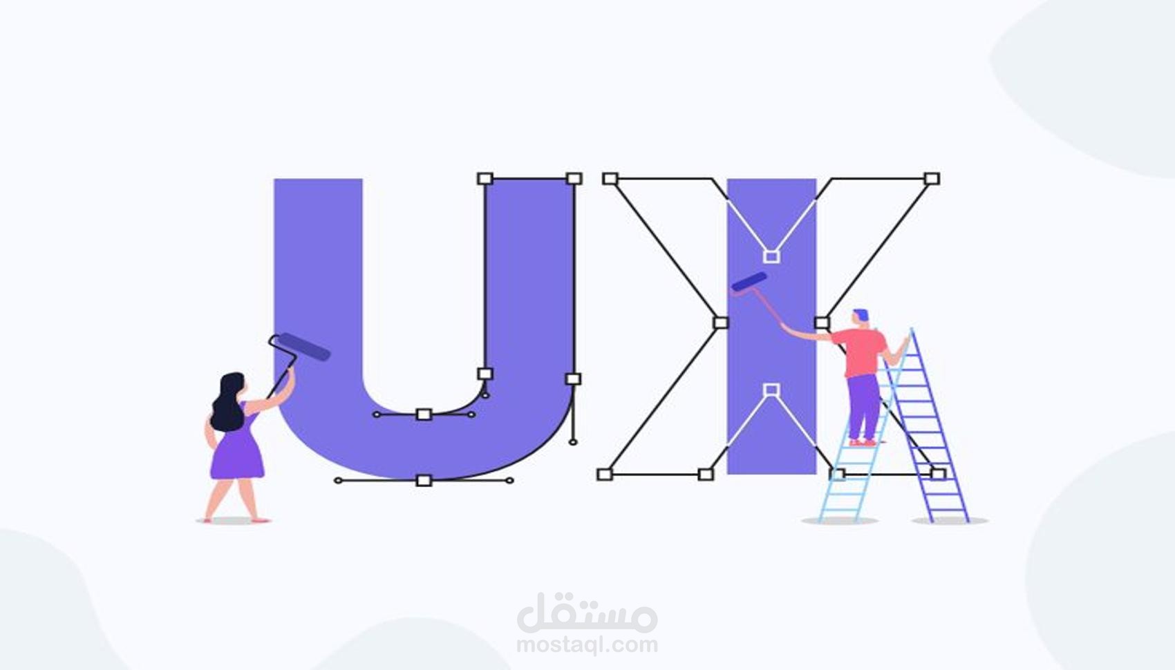 تحسين تجربة المستخدم وواجهة المستخدم (UX/UI)