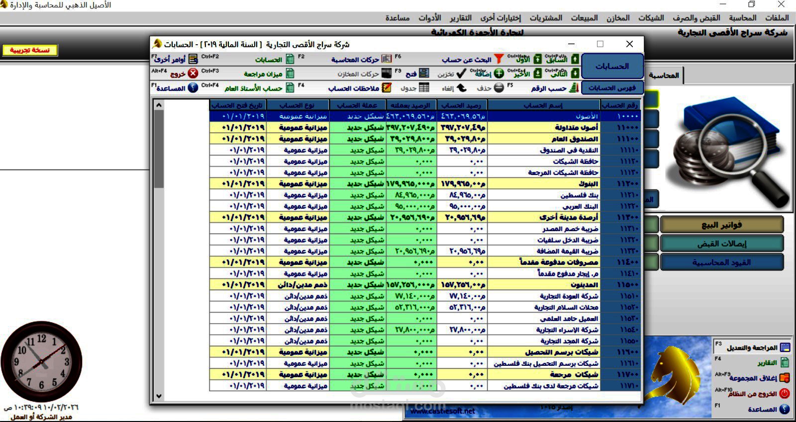 حسابات برنامج الأصيل