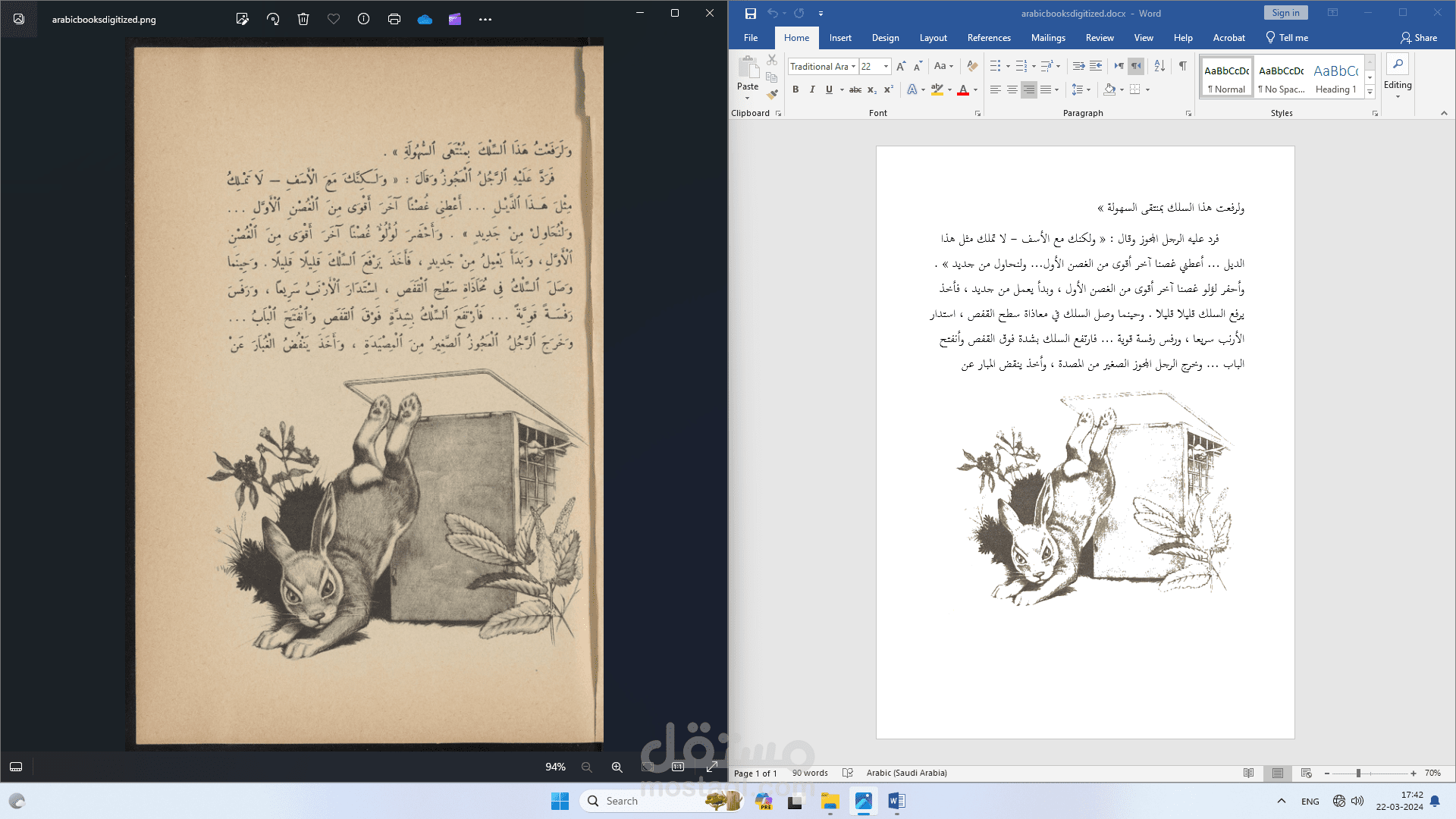 Convert jpg or png or scanned images