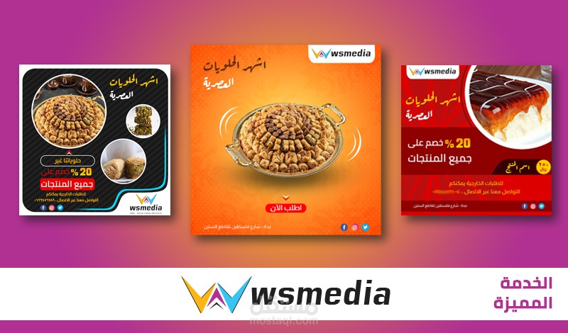 تصميم لمواقع التواصل الاجتماعي