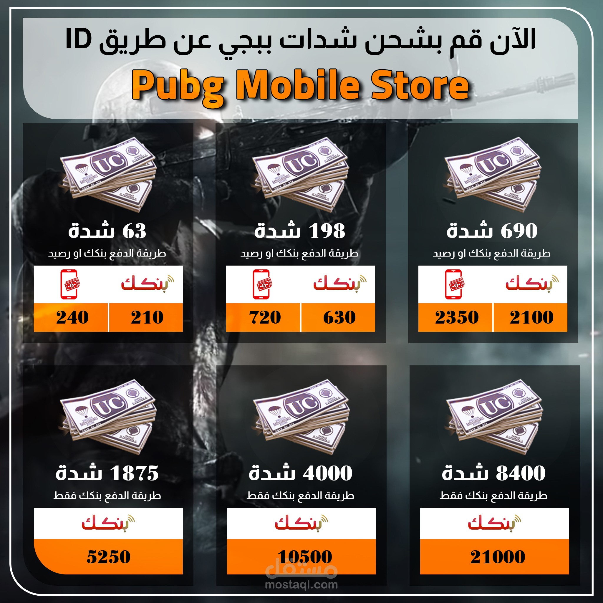 بوست اعلاني