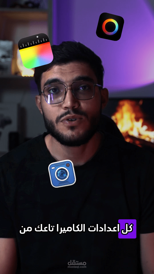 تطبيقات للتصوير بالأيفون