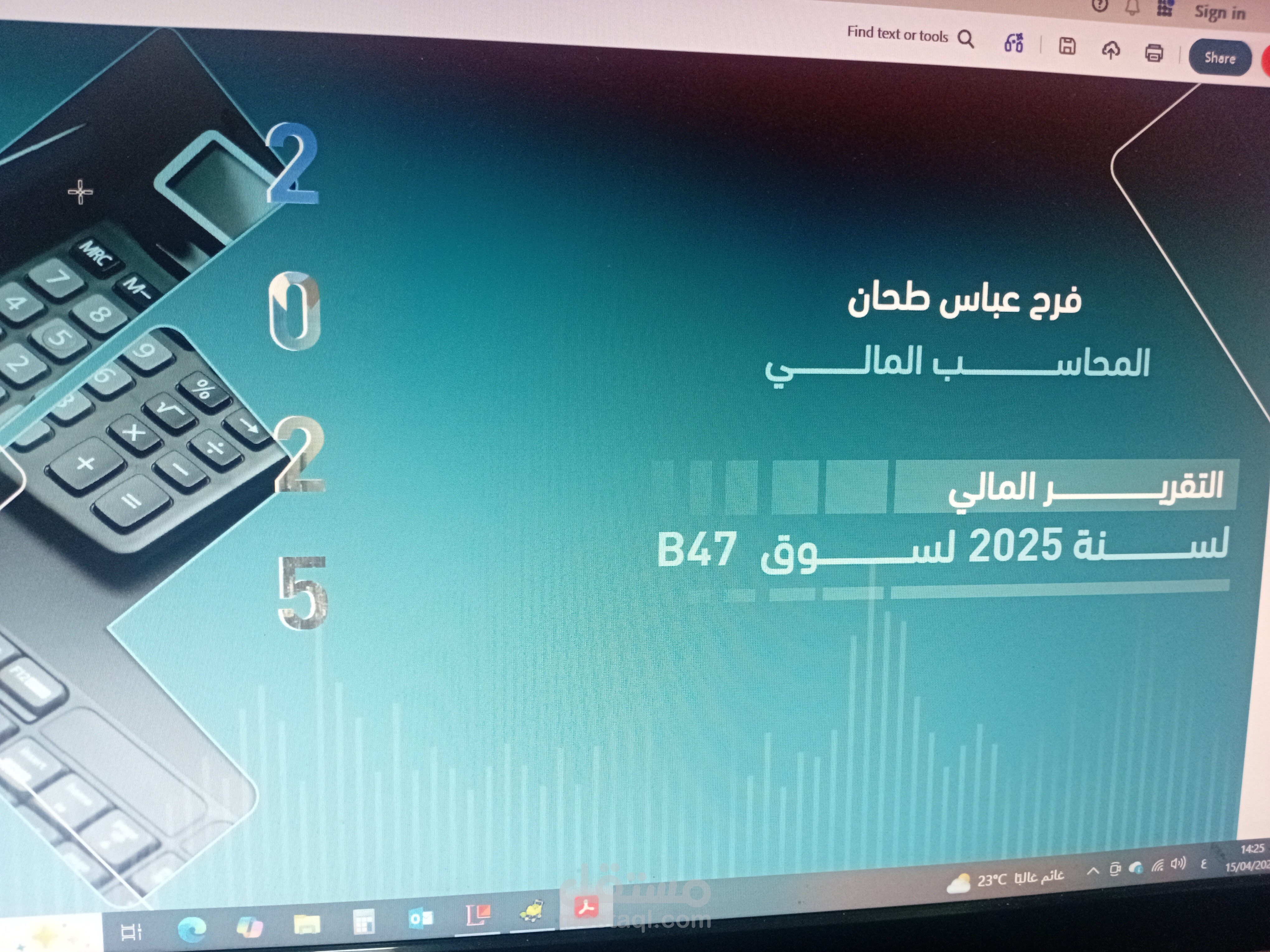 قالب مالي لشركة استيراد وتصدير
