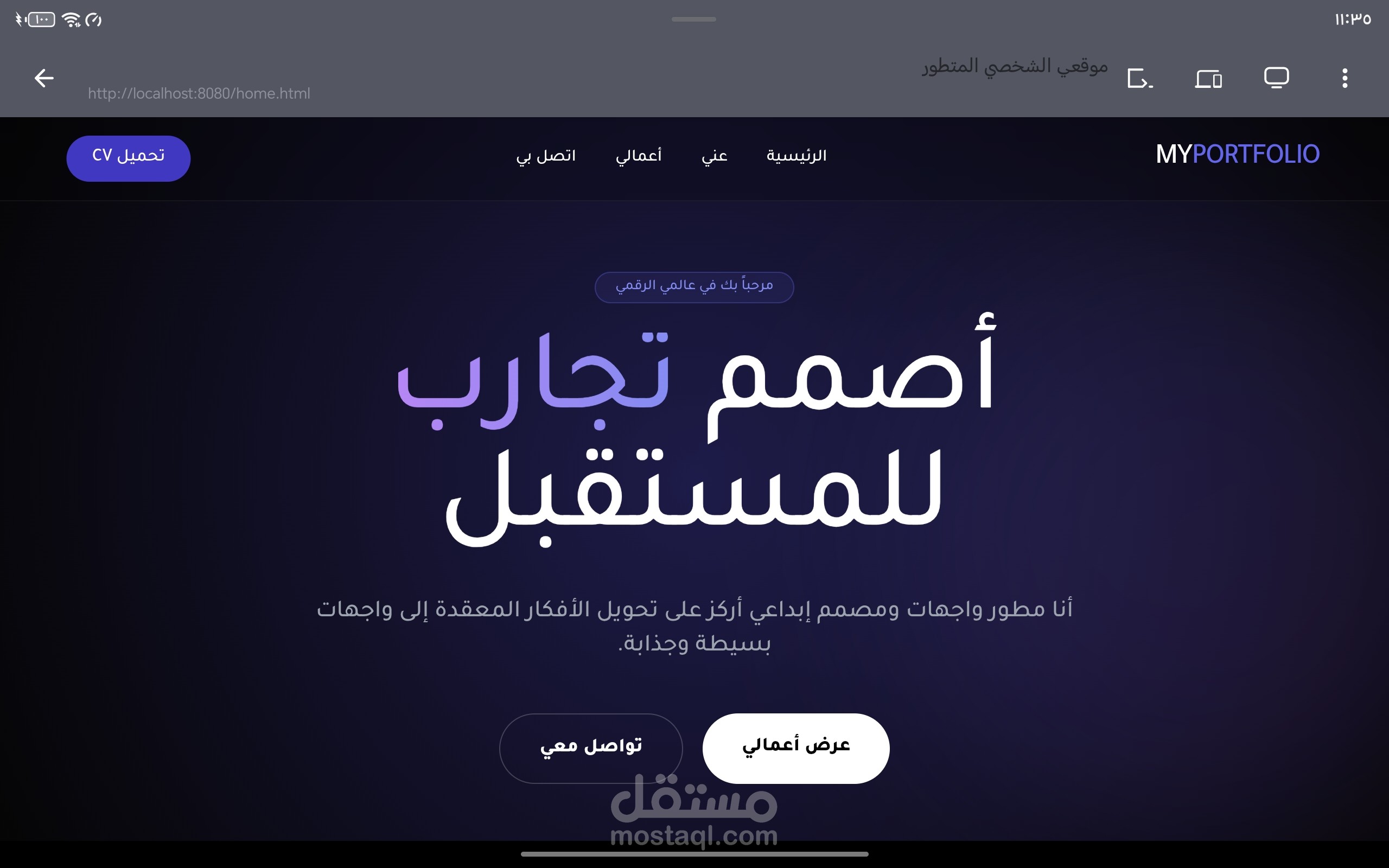 موقع الكتروني شخصي