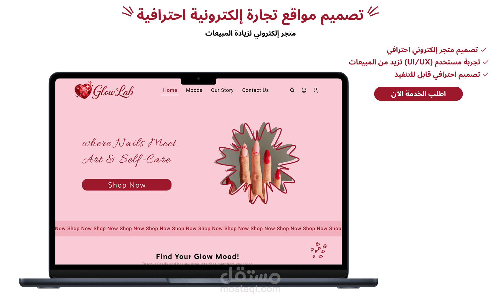 تصميم موقع تجارة إلكترونية