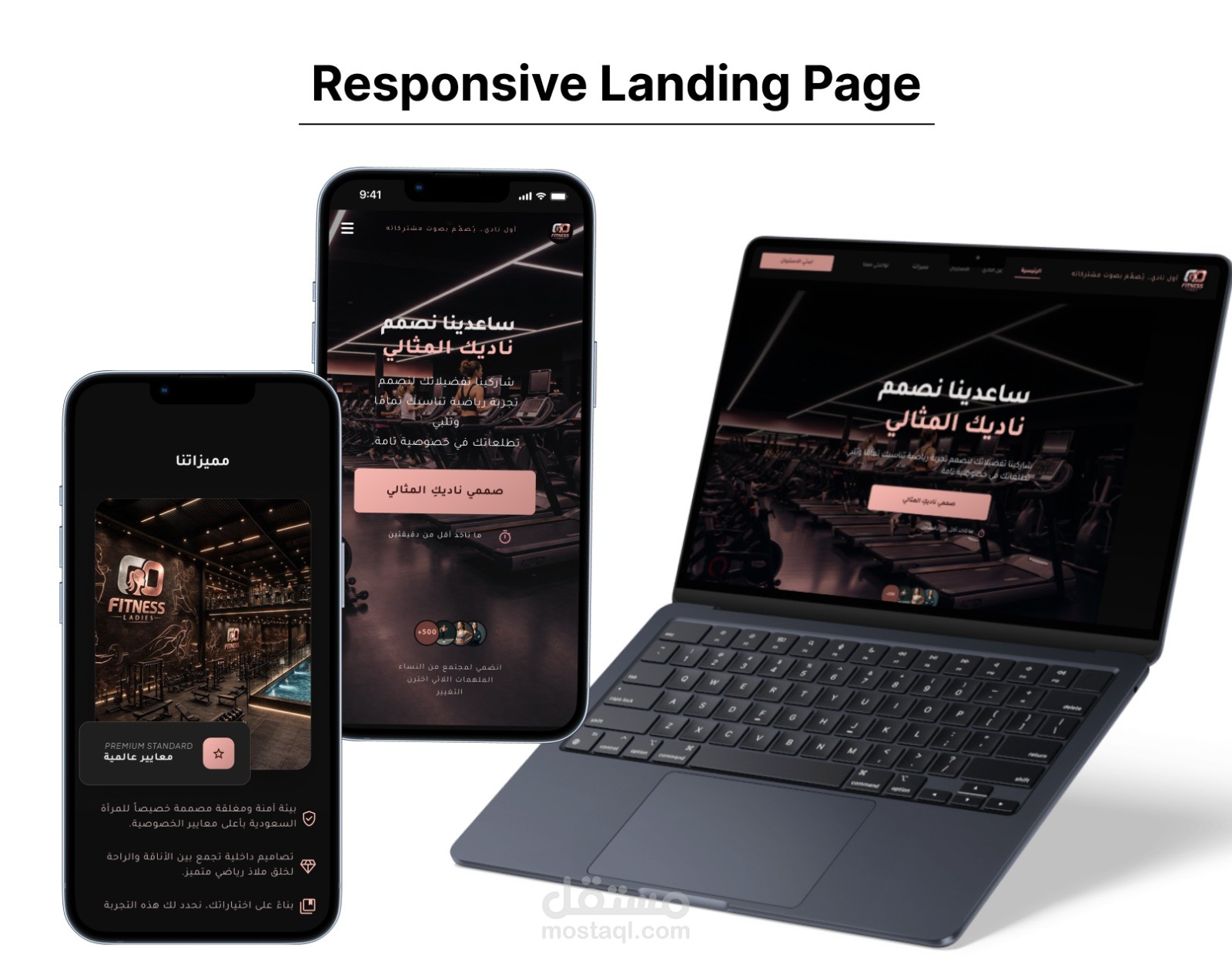 تصميم Landing Page متجاوبة لنادي نسائي