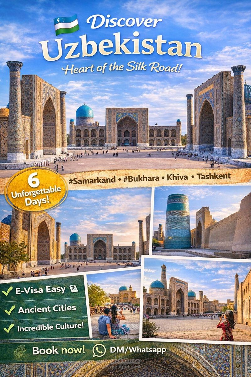 رحله الة اوزبكستان