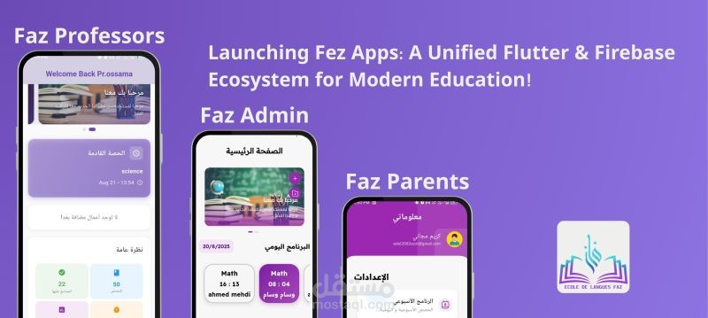 تطبيق مدرسة – إدارة الطلبة والواجبات (Flutter & Firebase)