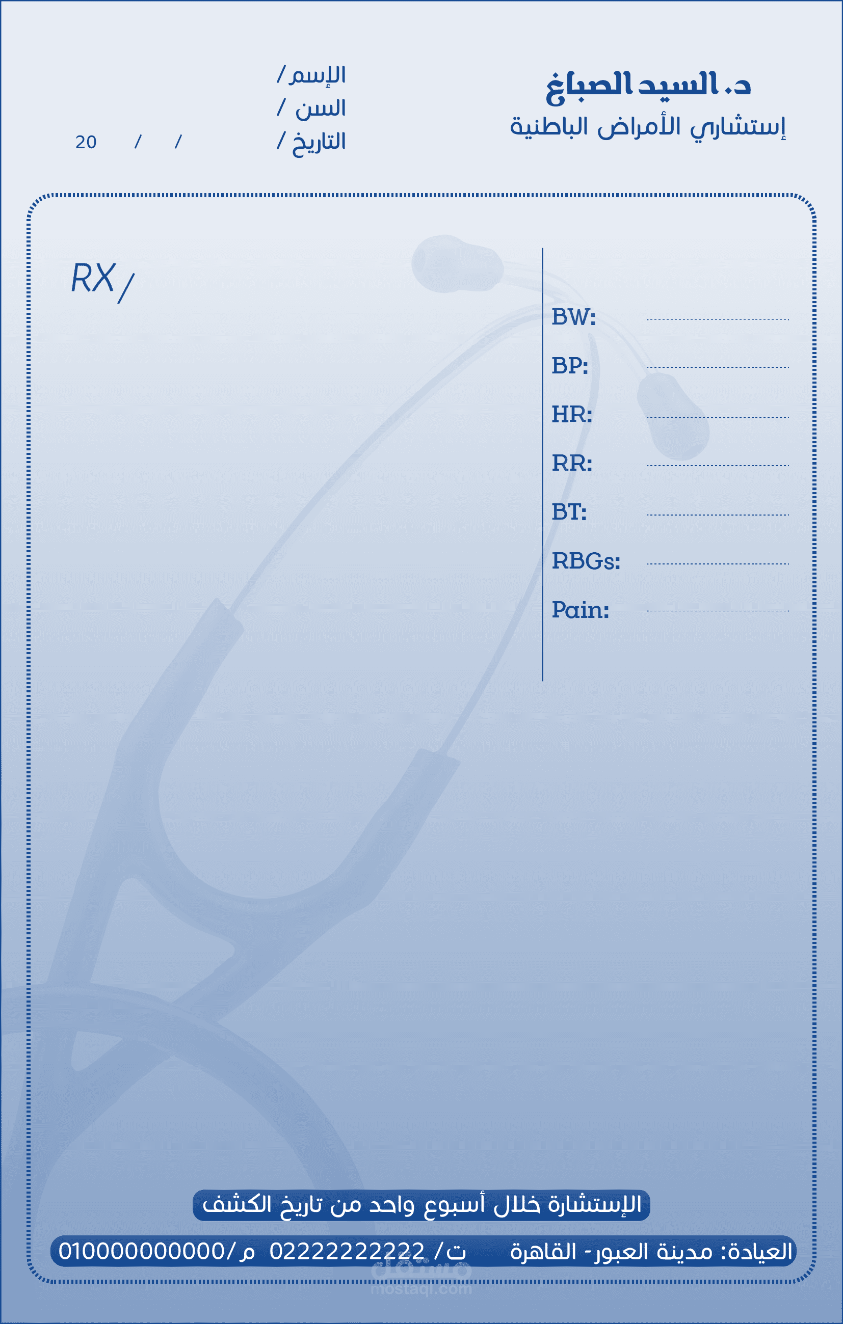 a medical prescription pad