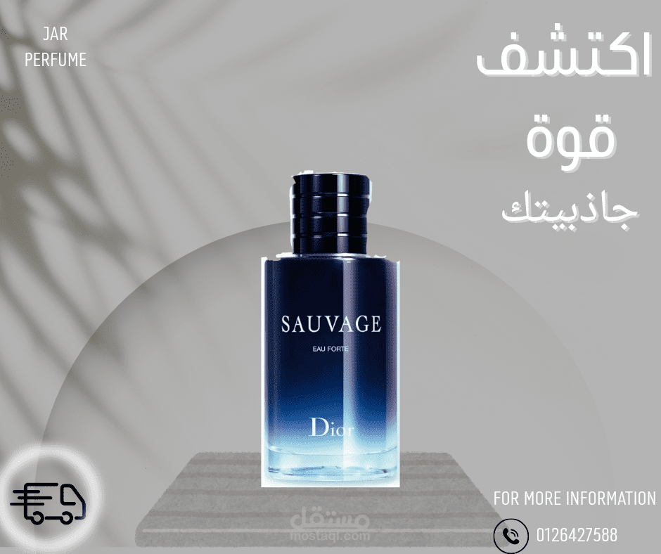 تصميم إعلان منتج .Perfume