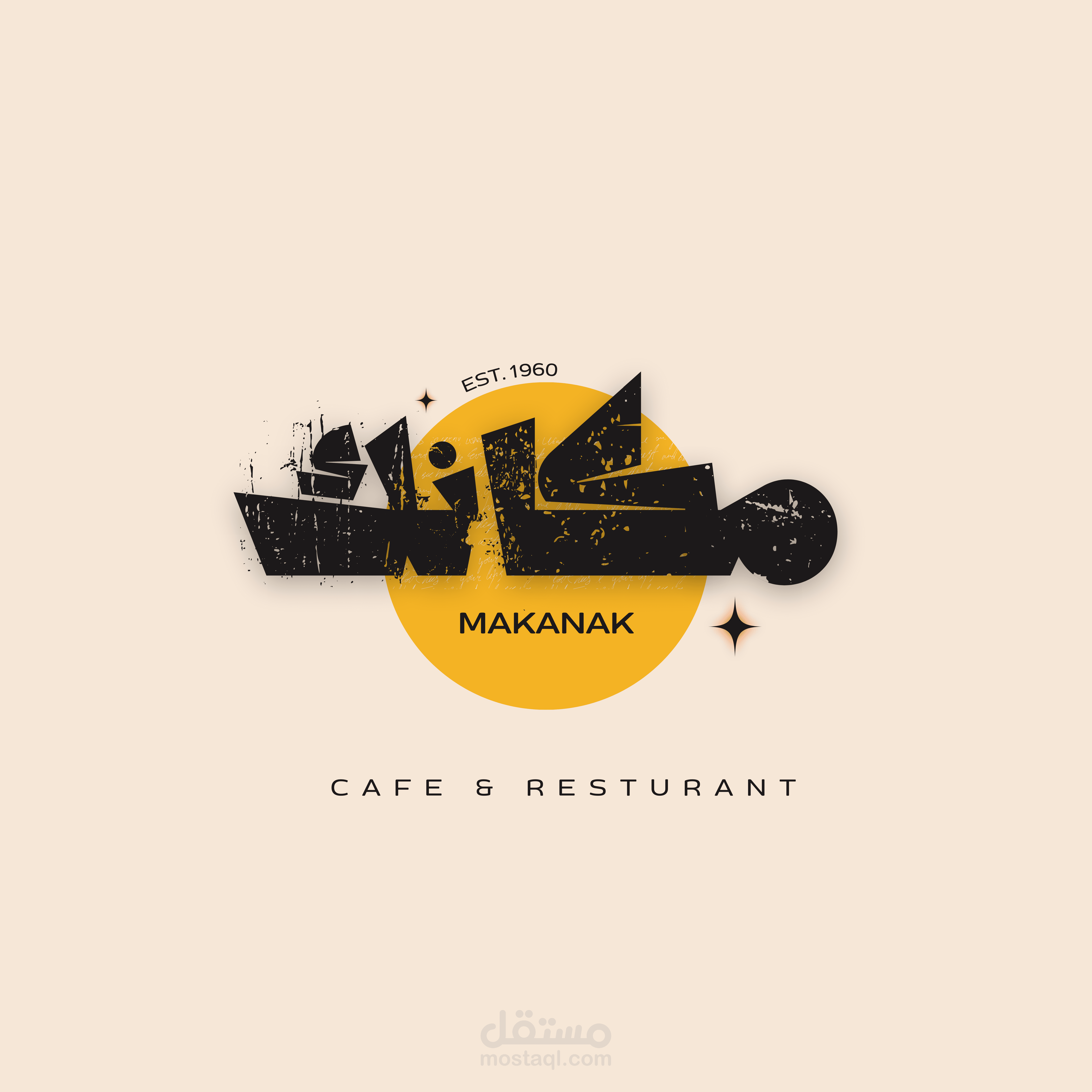 شعار مقهي