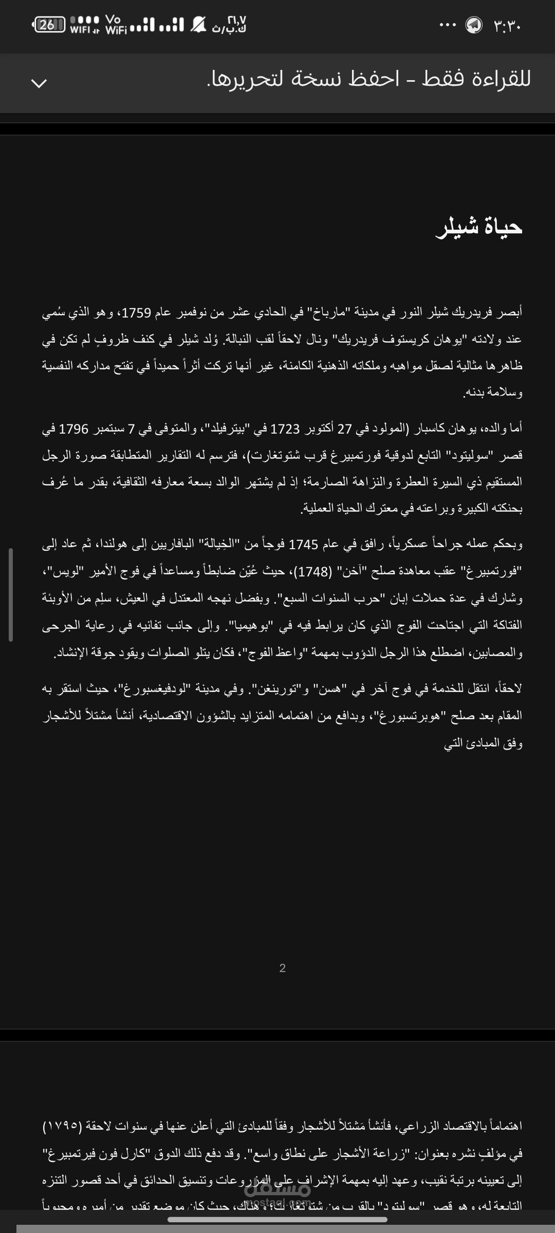 ترجمة سيرةحياه  الكاتب  من الألمانية إلى العربية