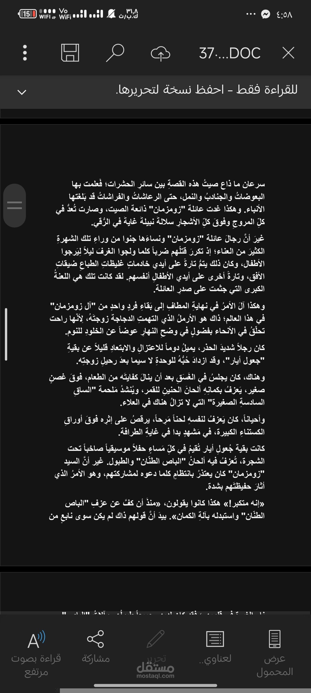 رحل الي القمر البعيد