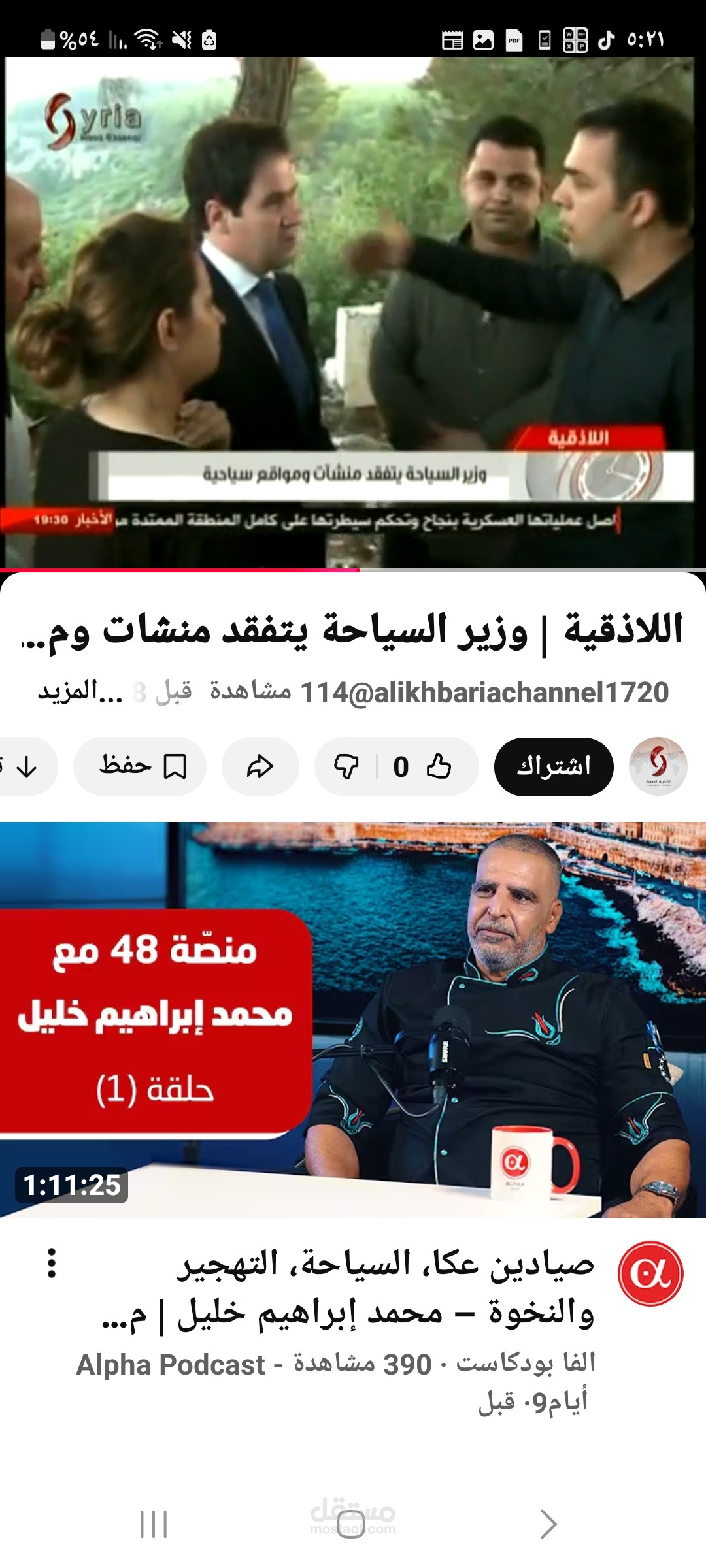 اعداد وتغطية جولة لوزير السياحة الاسبق بشر يازجي لتفقد مشاريع سياحية في محافظة اللاذقية
