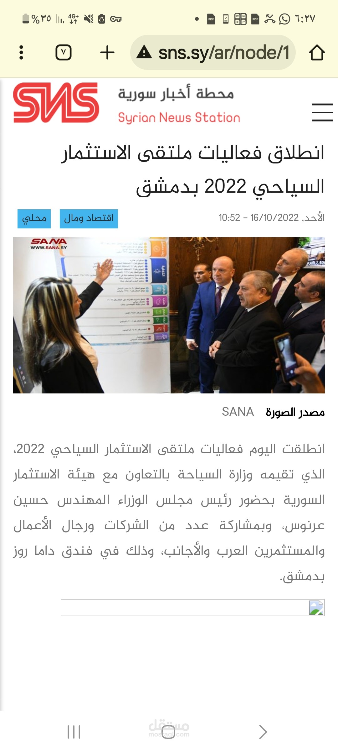 ملتقى الاستثمار السياحي