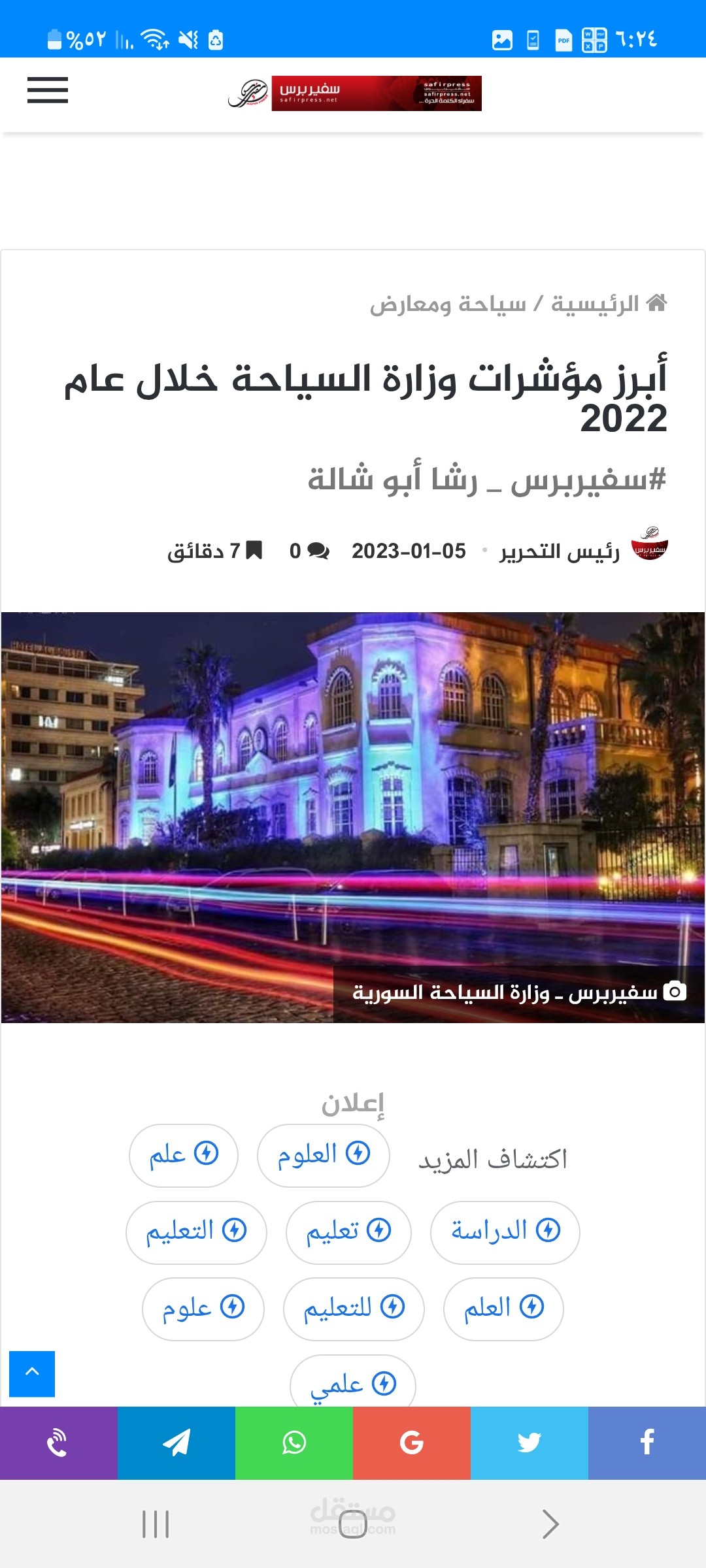 أبرز مؤشرات وزارة السياحة خلال عام 2022