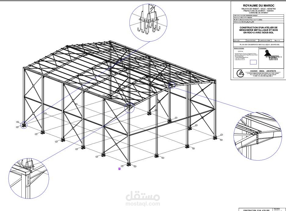 هيكل معدني لورشة صناعية (Hangar Steel Structure)