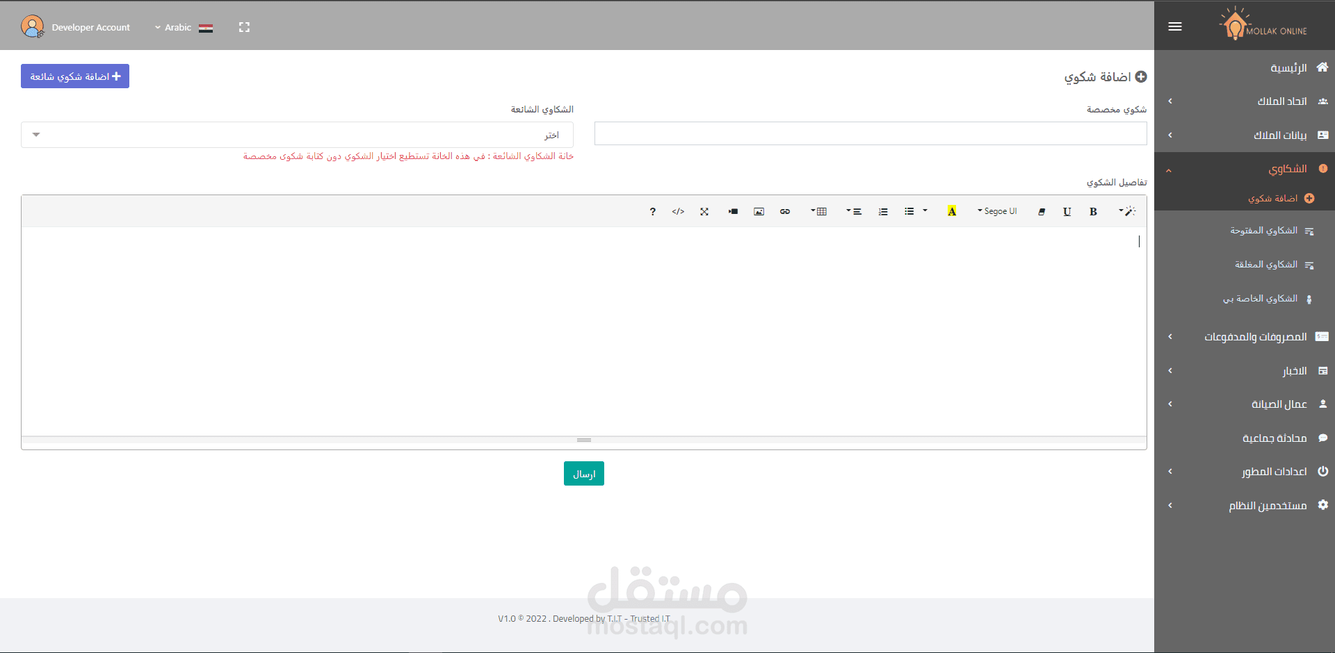 سيستم عقارات كامل له مستخدمين