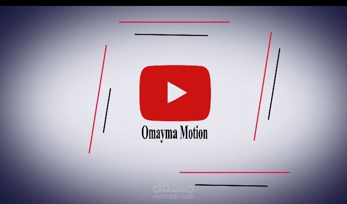 تصميم لوجومتحرك لقناه علي YouTube