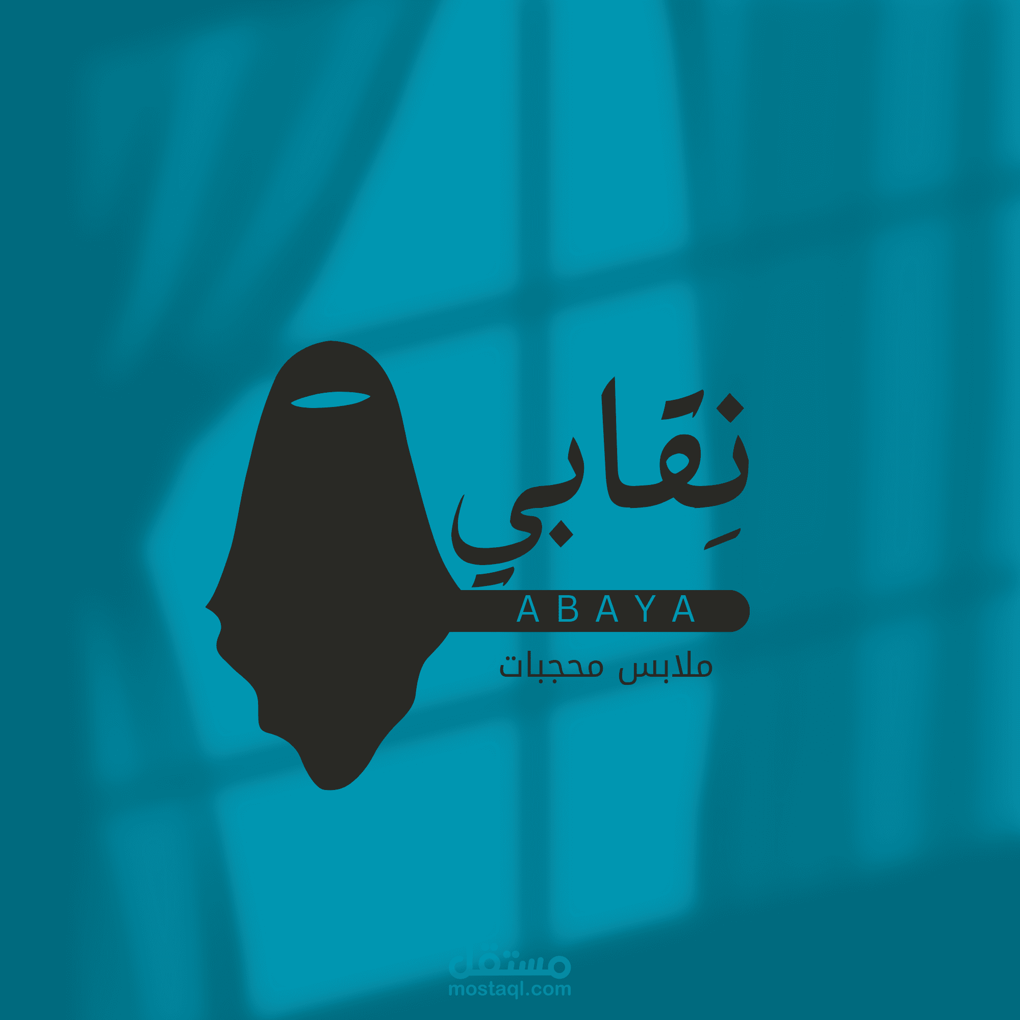 لوجو مخل محجبات