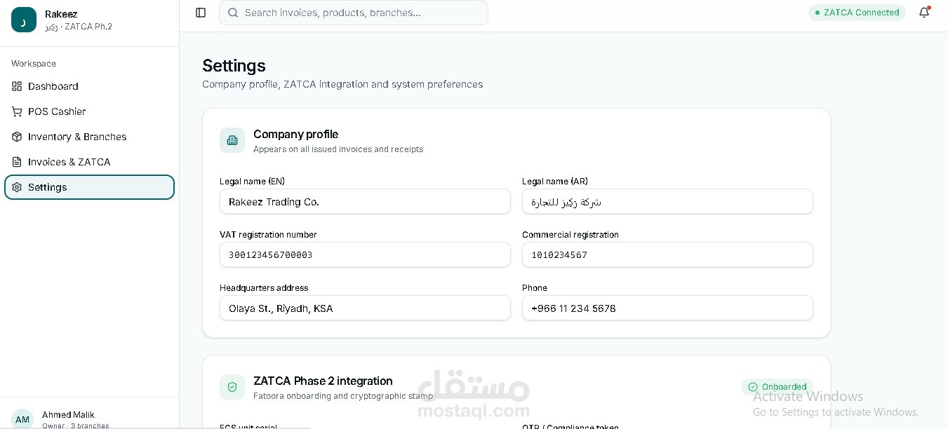 نظام رَكِيز (Rakeez SaaS) - منصة سحابية متكاملة لإدارة المخازن والفوترة الإلكترونية المتوافقة مع (ZATCA Phase 2)