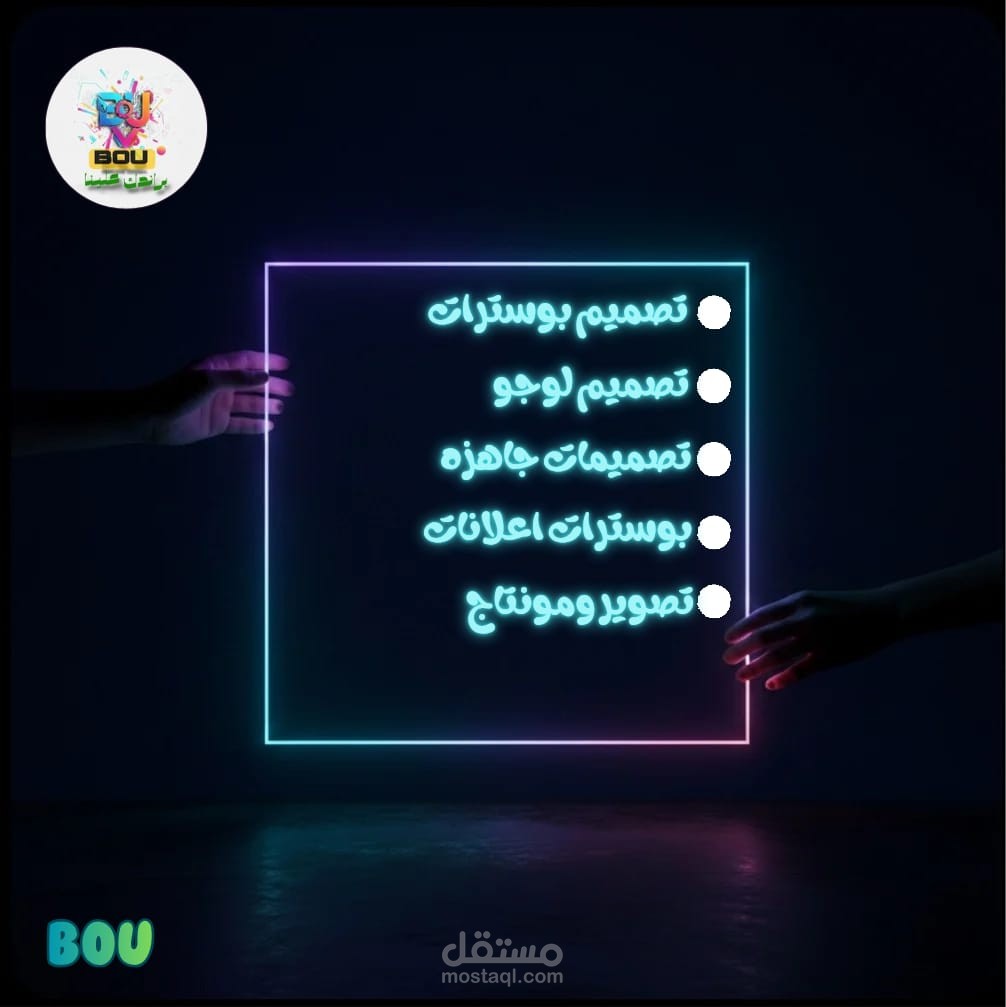 تصميم سوشيال ميديا بنمط النيون الجذاب لعرض الخدمات الإبداعية