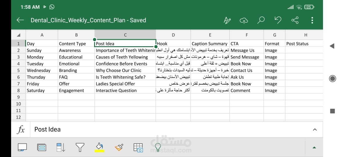 تقديم محتوى لعيادة اسنان دكتور اكرامى الشربتلى