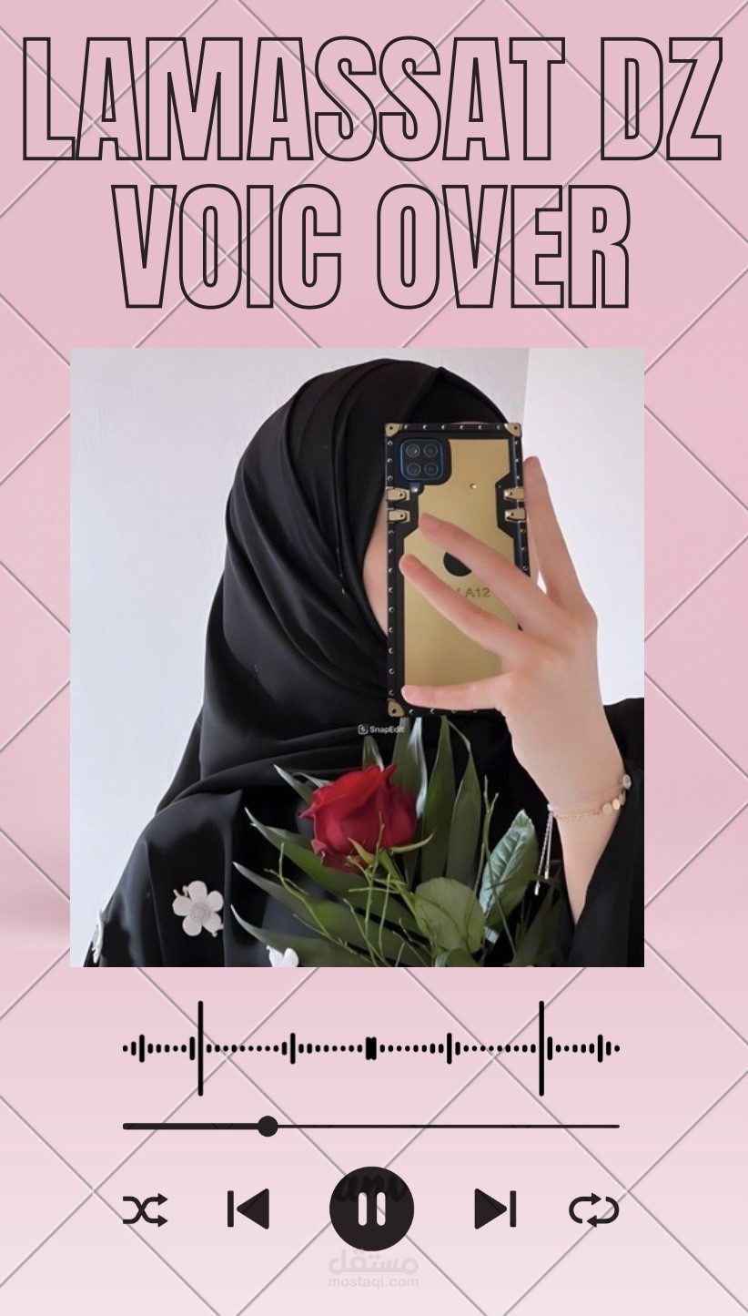 تعليق صوتي احترافي لعلامة تجارية معروفة