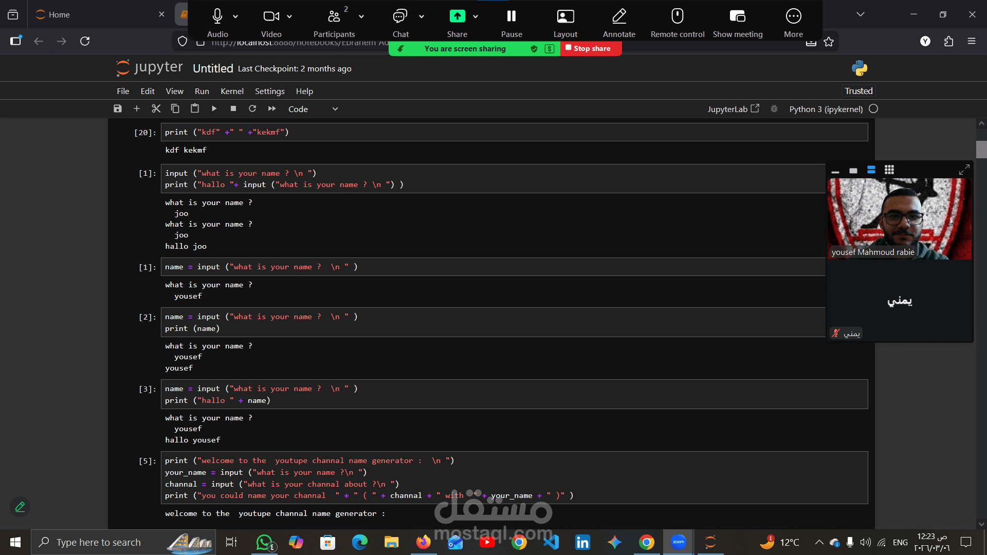 تقديم دورة تدريبية لتعليم أساسيات لغة بايثون للناشئين والاطفال