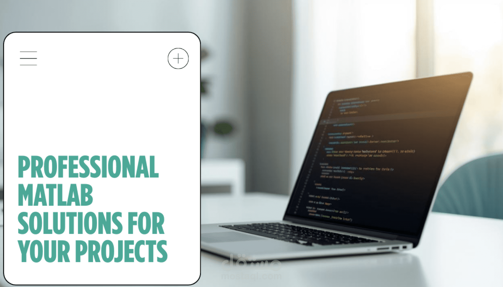 برمجة مشاريع MATLAB وحل المسائل الهندسية والرياضية